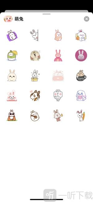 萌兔斗斗图app