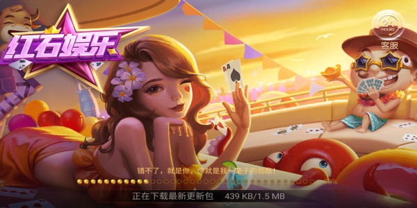 红石娱乐九线拉王