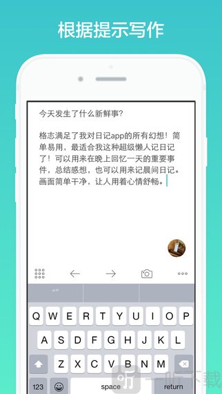 格志日记