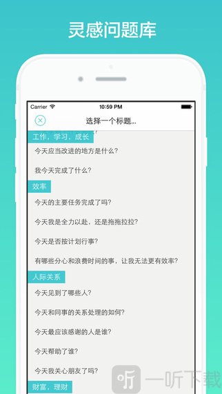 格志日记