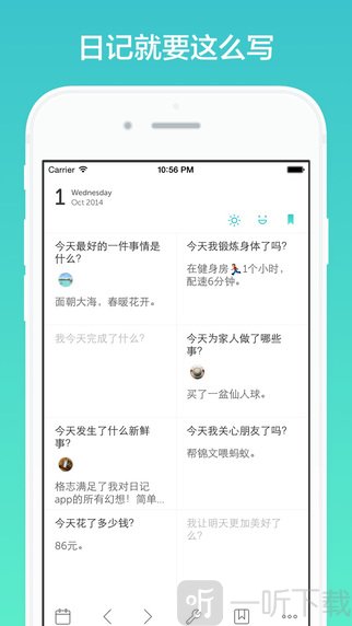 格志日记