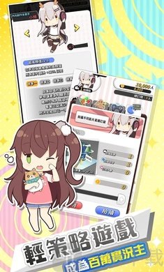 实况主百万挑战