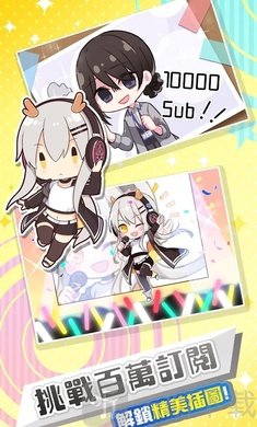 实况主百万挑战