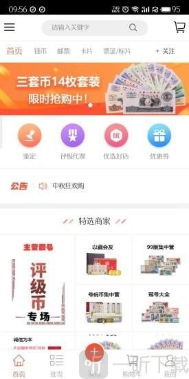 8号收藏