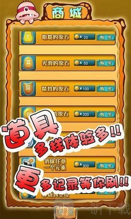 怪怪进化