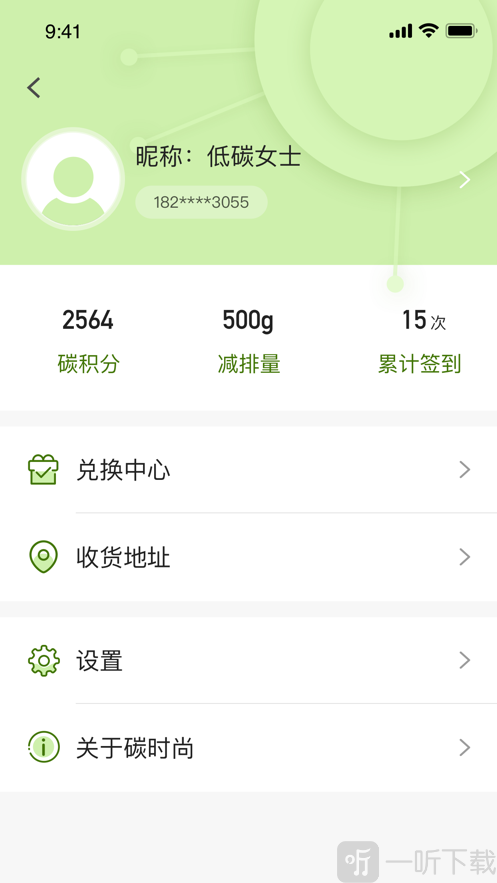 碳时尚