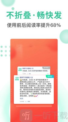 微商不折叠输入法