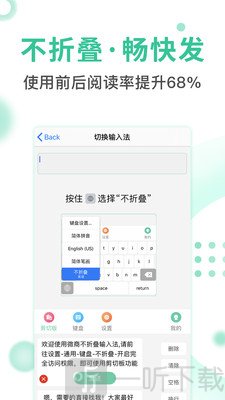 微商不折叠输入法