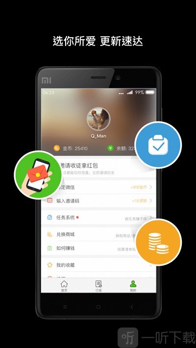 趣头条脚本