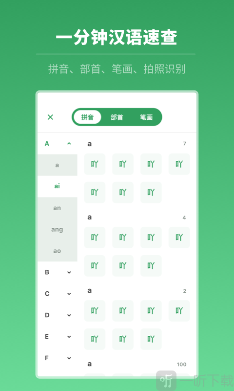 中高考学习字典