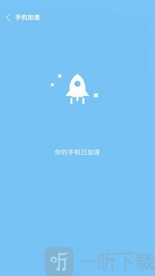一键降温大师