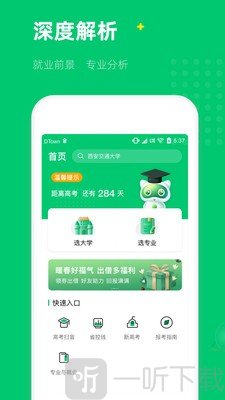 三元高考