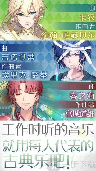 古典乐男子