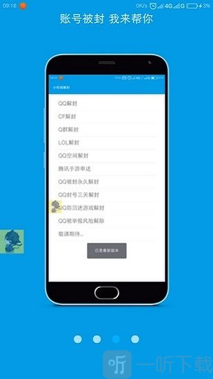 一个奇鸽
