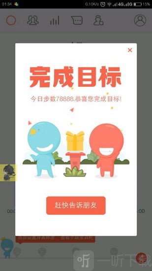 一个奇鸽