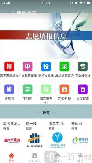 启夏教育