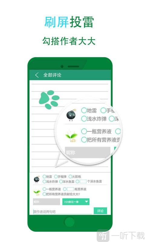 晋江小说阅读