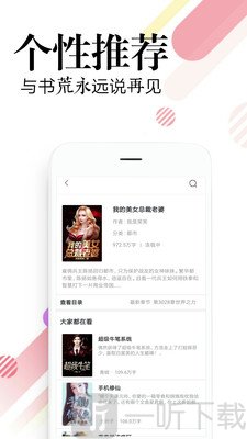 必读免费小说