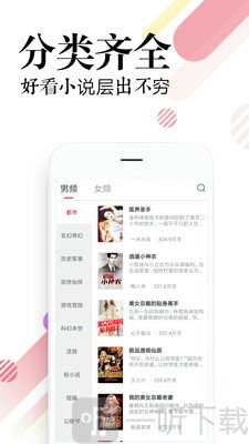 必读免费小说