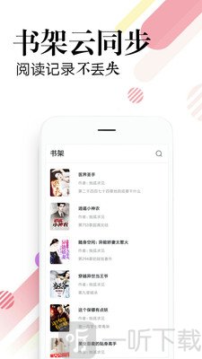 必读免费小说