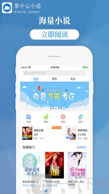 掌中云小说
