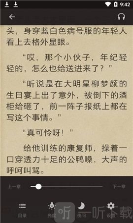 得间小说阅读