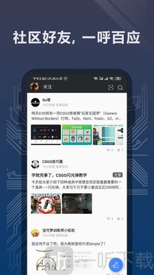 完美世界电竞