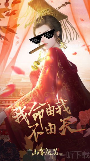 山有扶苏
