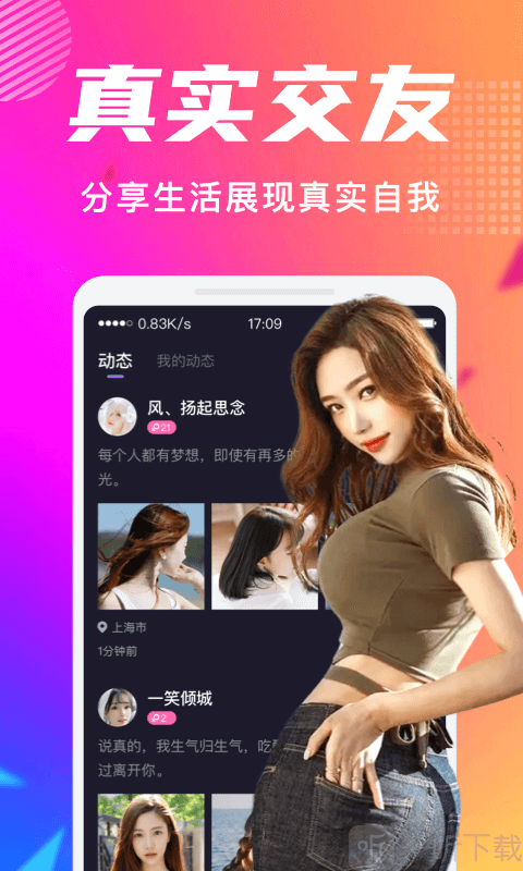 附近探聊交友