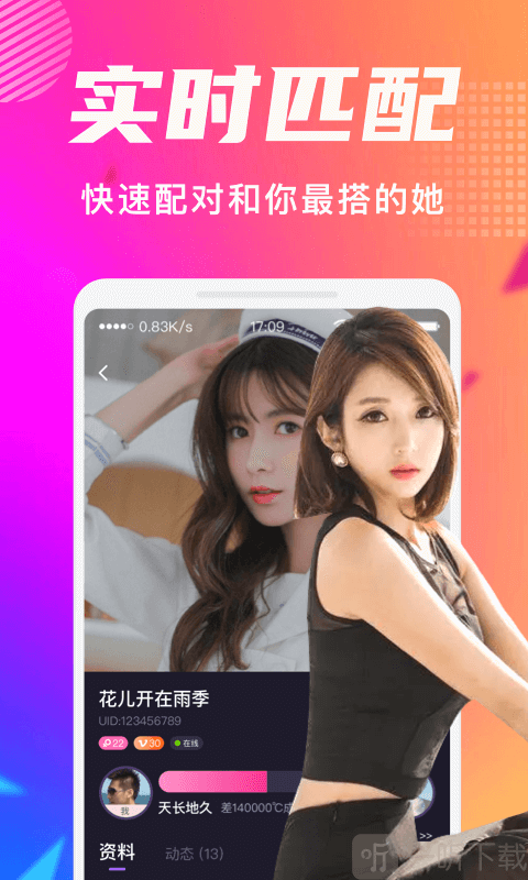 附近探聊交友
