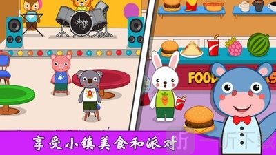 我的城市公主小镇