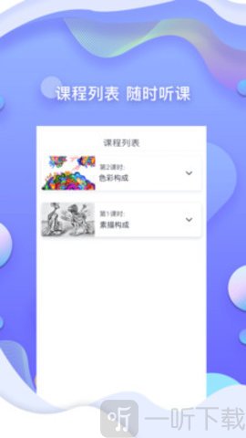 耳朵人艺术