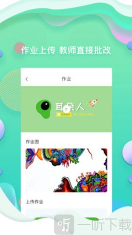 耳朵人艺术