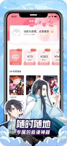 泰山网漫画
