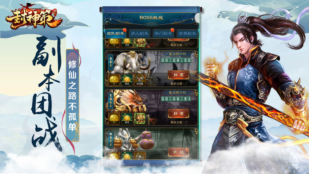 封神策的图册