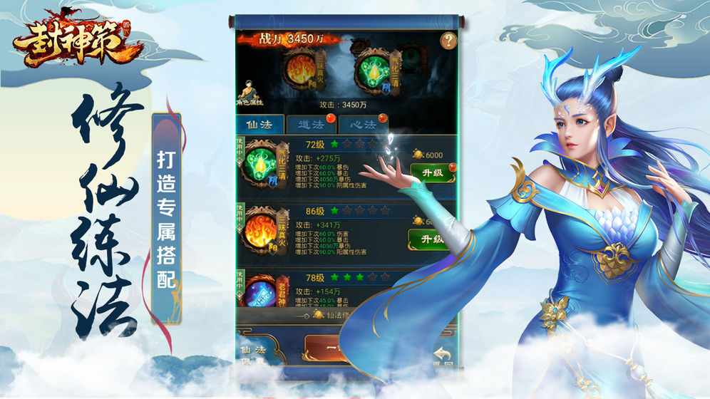封神策的图册