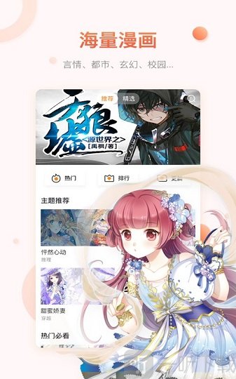 萌之领域