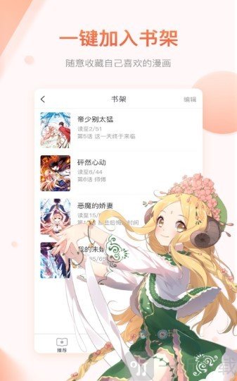 萌之领域