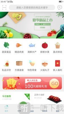 惠购批发
