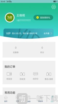 惠购批发
