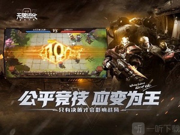 战争艺术无限进化