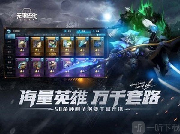 战争艺术无限进化