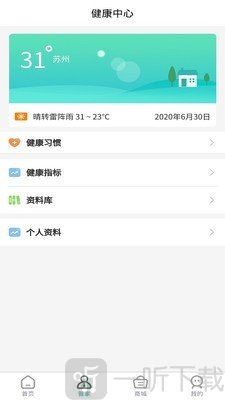 喆生源健康