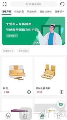 喆生源健康