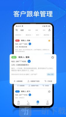 电销帮