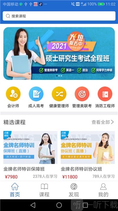 研公子