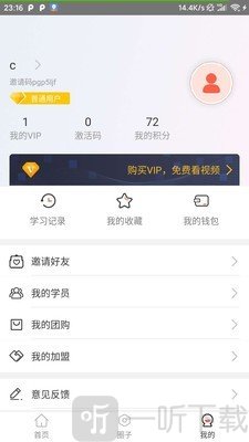 麦享会