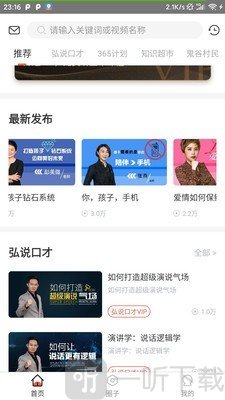 麦享会