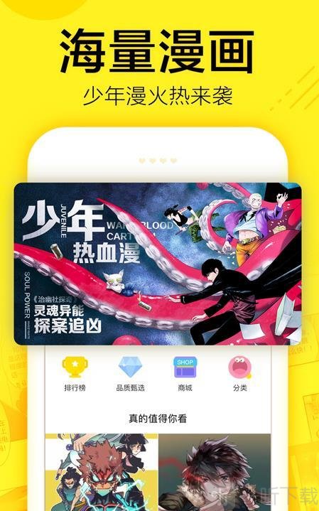 飞蛾漫画