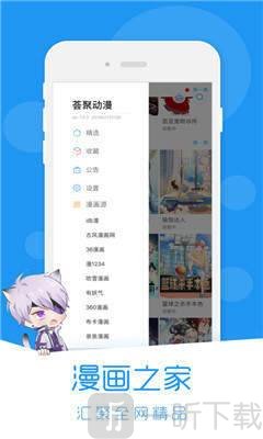 荟聚动漫